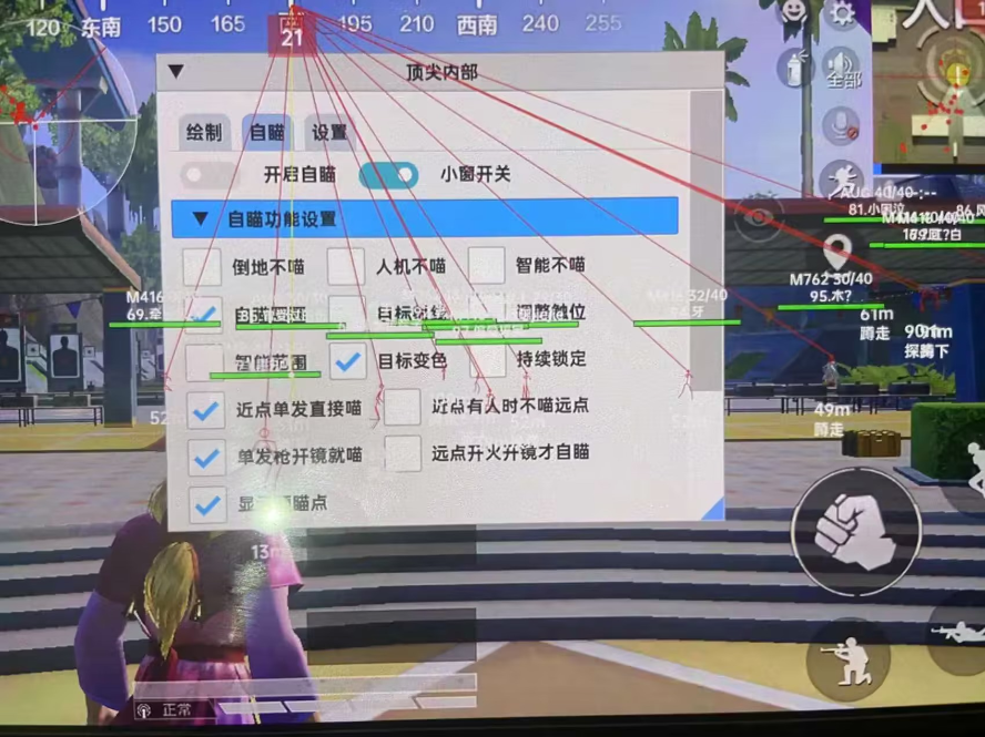 和平精英辅助:辅助软件的辩证视角与游戏公平