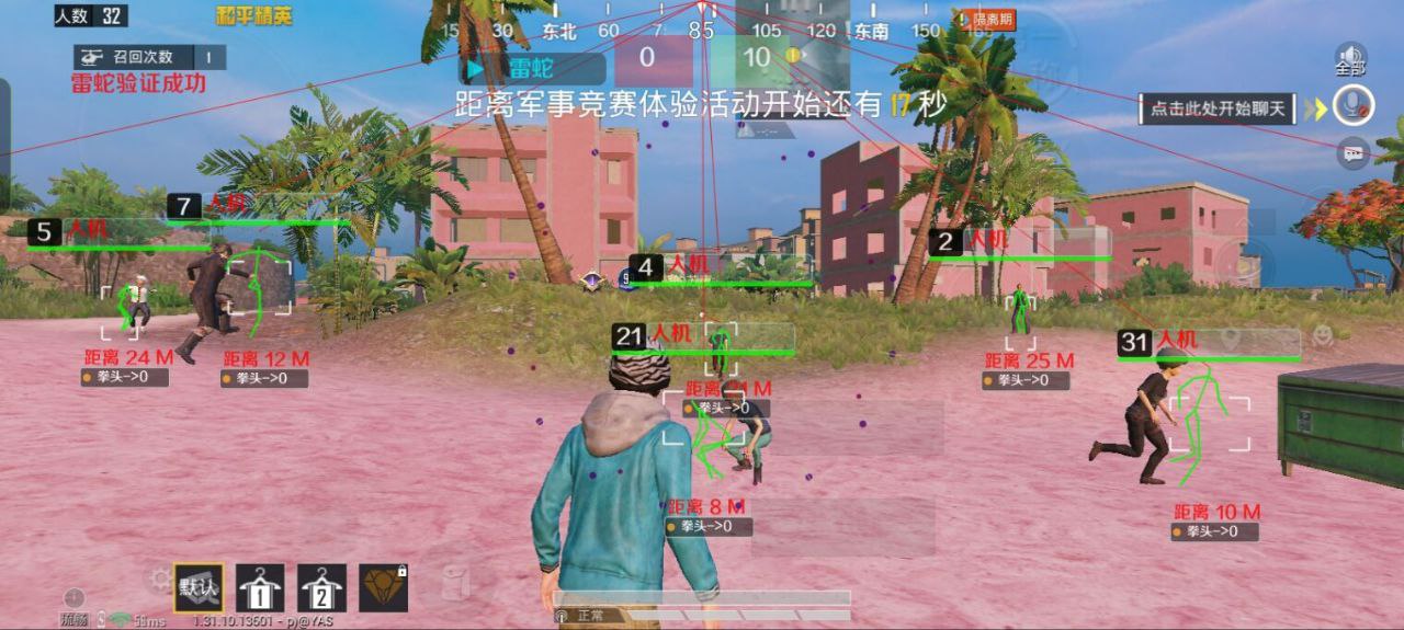 玩家心声:我为何选择或抵制和平精英辅助软件