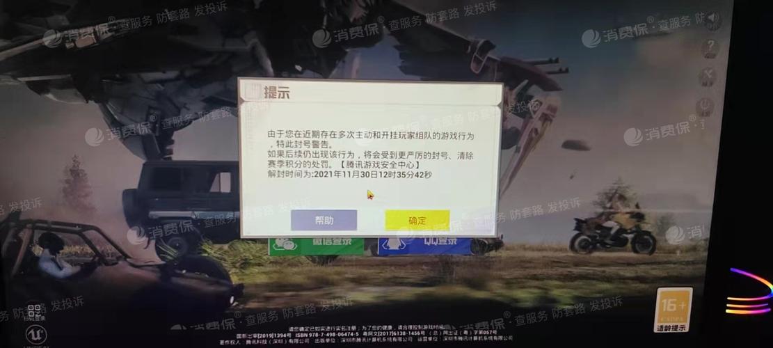 深入了解和平精英辅助现象:技术创新与社会影
