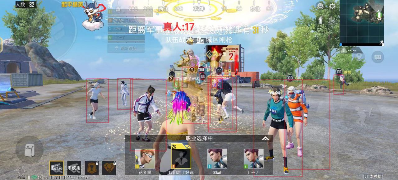 和平精英辅助软件的发展与影响分析