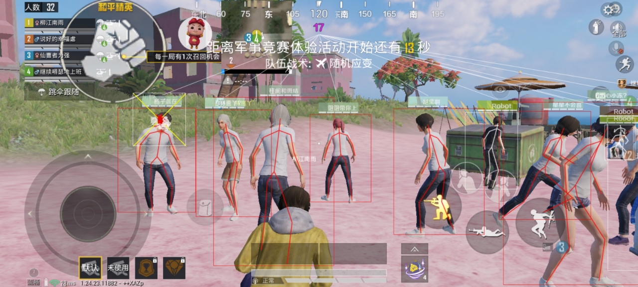 和平精英辅助【神女】